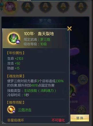 想要在斗罗大陆游戏中成为魂师怎样才行2