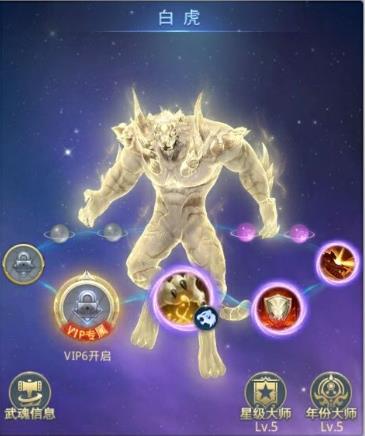 想要在斗罗大陆游戏中成为魂师怎样才行3