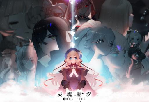 灵魂潮汐ios和安卓互通吗?1