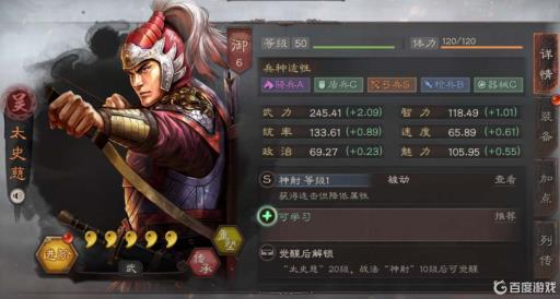 三国志战略版一骑当千值得拆吗?3