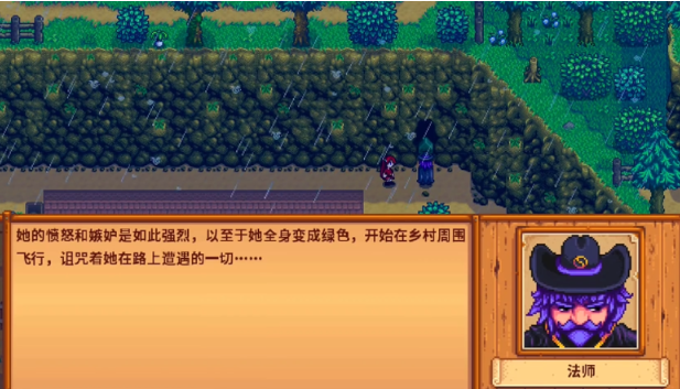 星露谷物语法师任务怎么过_星露谷物语法师任务流程