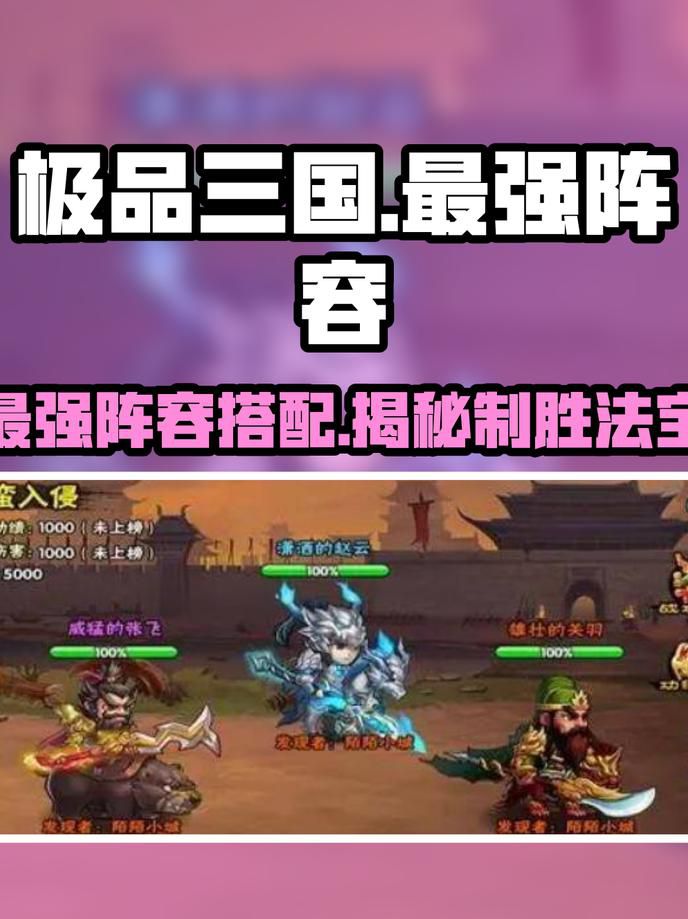 极品三国如何卸下法宝装备2