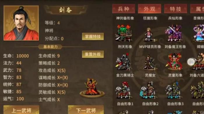 极品三国如何卸下法宝装备3