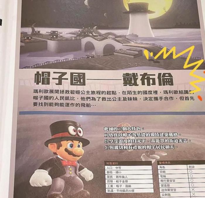 马里奥奥德赛怎么设置简体中文2