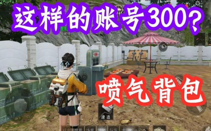 明日之后哪些地方可以用喷气背包1