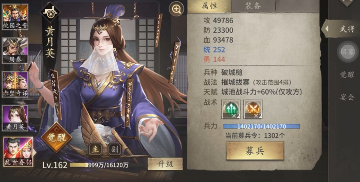 攻城掠地202本平民如何提升战斗力1