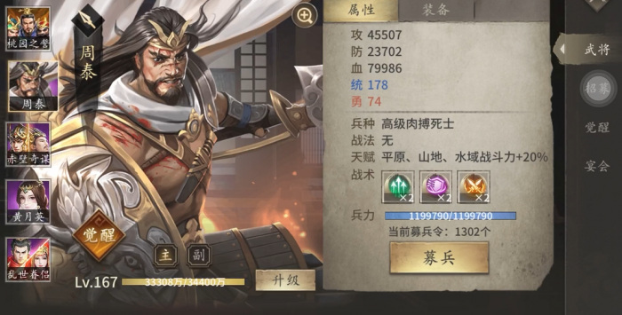 攻城掠地202本平民如何提升战斗力3