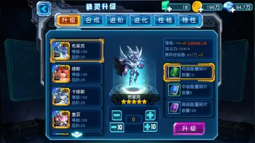 赛尔号超级英雄如何增加战斗力2