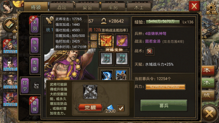 升级攻城掠地世界守卫有哪些技巧3