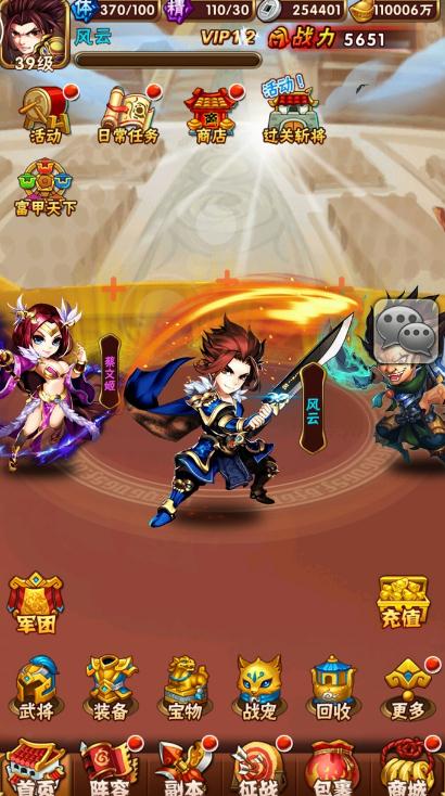 少年三国志游戏中如何进行十连抽2