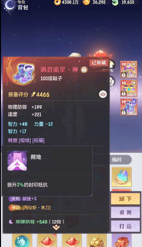 长安幻想龙宫要什么真技能3