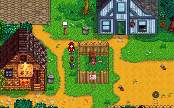 星露谷物语大黄值得种吗2