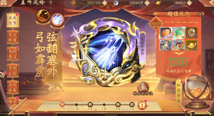 少年三国志2金色合击哪个好2