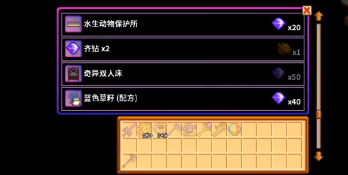 星露谷物语齐钻怎么获得1