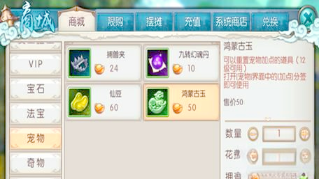 诛仙手游鸿蒙玉怎么加点1