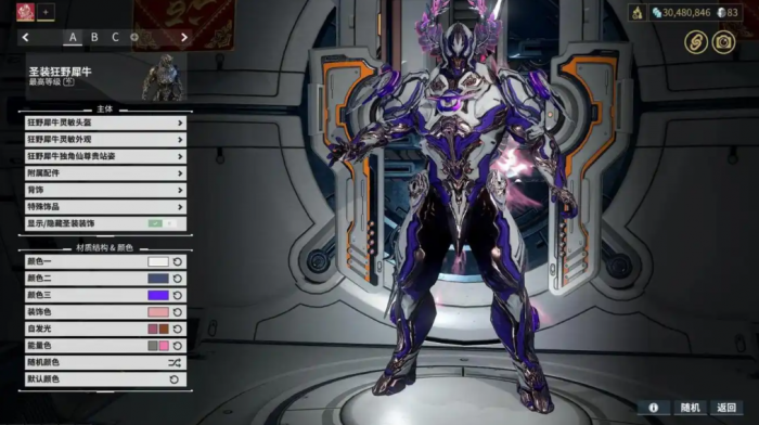 星际战甲新手用什么圣装好一点2