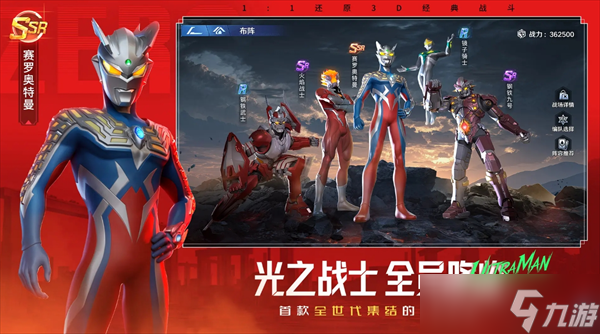 奥特曼光之战士终极赛罗控制队阵容讲解_终极赛罗光之弓箭