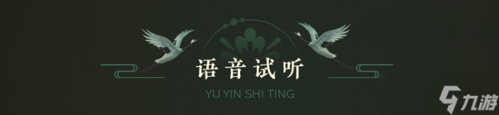 《英雄杀》大唐天团六位新英雄正式公布11