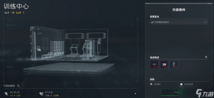 三角洲行动升级体力要哪些材料1