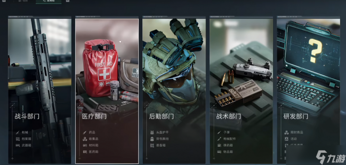 三角洲行动升级体力要哪些材料2