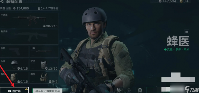 三角洲行动药品带什么好3