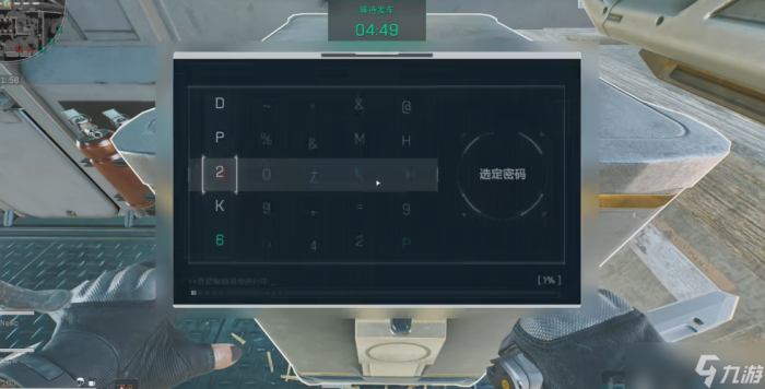 三角洲行动火车里的保险怎么拿3