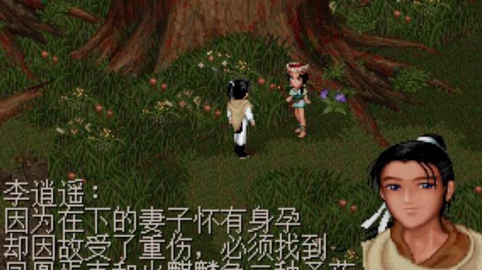 仙剑98怎么打败林天南1