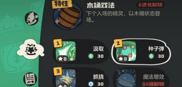 洛克王国世界技能怎么升级2