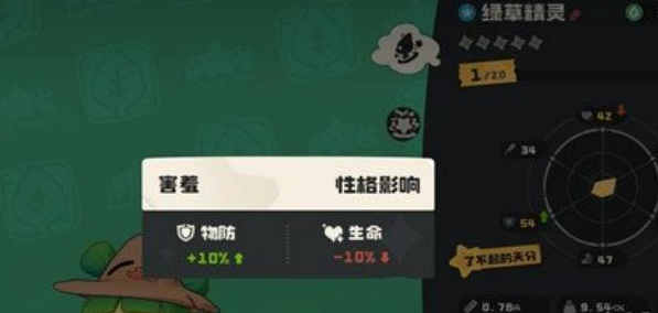 洛克王国世界技能怎么升级5