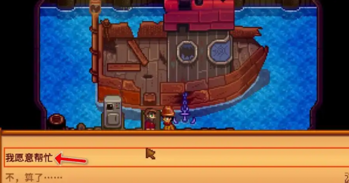 星露谷物语姜岛怎么上去2