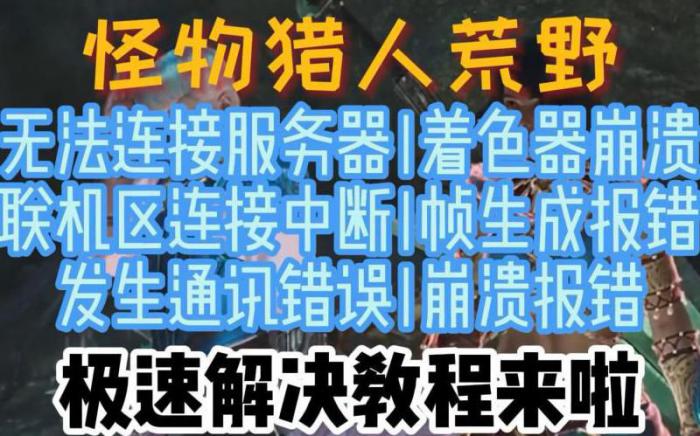 怪物猎人为什么显示无法生产此装备1