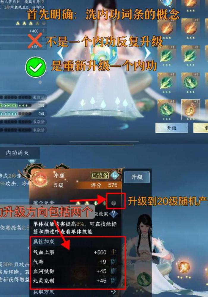 金庸群侠传3内功修为上限怎么提升1