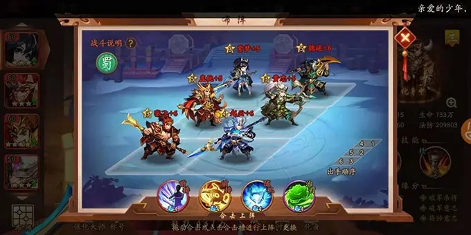 有没有办法跳过少年三国志的新手指引1