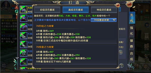 卧虎藏龙历练值能交换什么好处2