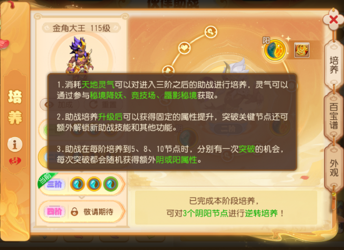 梦幻西游手游平民用什么助战2