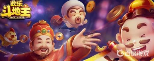 欢乐斗地主天地癞子规则是什么?1