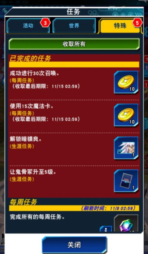 游戏王决斗链接国服暗貘良怎么获得?3