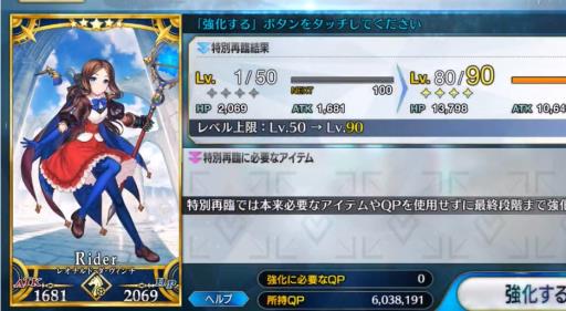 fgo一键满破在哪?4