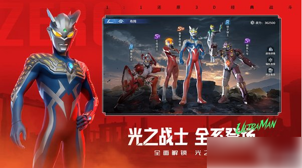 奥特曼光之战士阵容推荐1