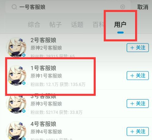 原神要手机验证怎么办2