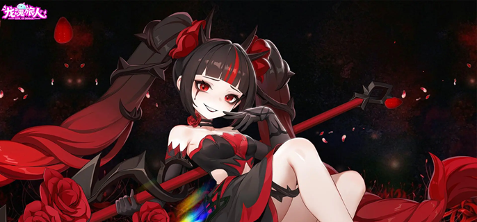 龙魂旅人恶欲魔王怎么配队1