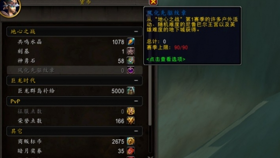 魔兽世界风化先驱纹章有什么用2