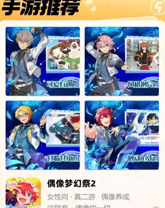 偶像梦幻祭2LlvE困难模式怎么打1