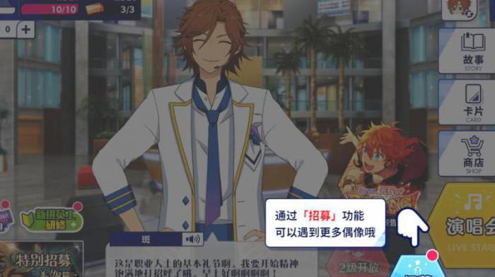 偶像梦幻祭2LlvE困难模式怎么打2