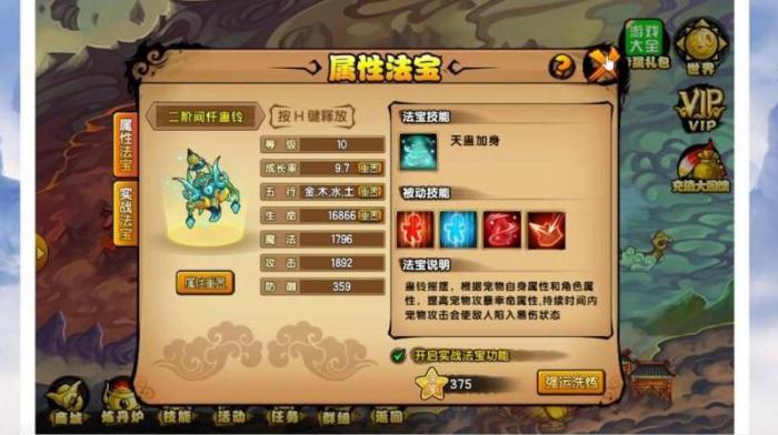 造梦西游4怎么刷法宝四属性3