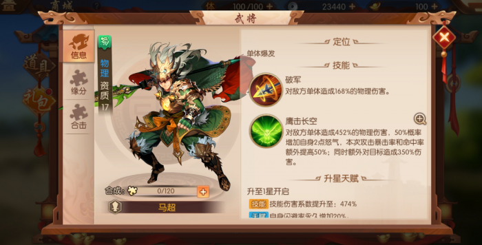 如何正确利用少年三国志暗金1