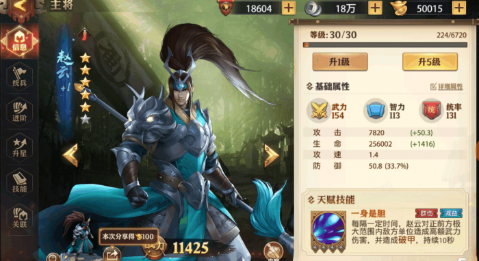 如何正确利用少年三国志暗金3