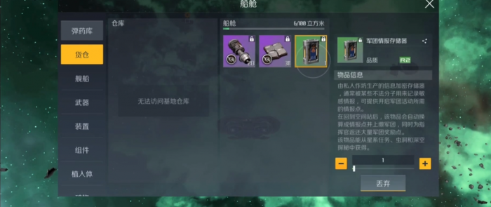 第二银河科研材料哪里刷2