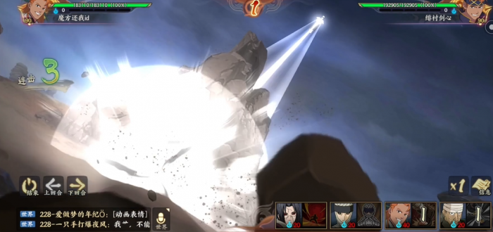 火影忍者ol手游土主岩有什么打法2