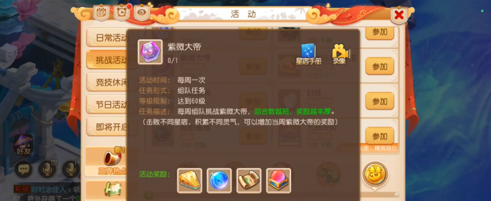 梦幻西游手游地煞5星给什么用2